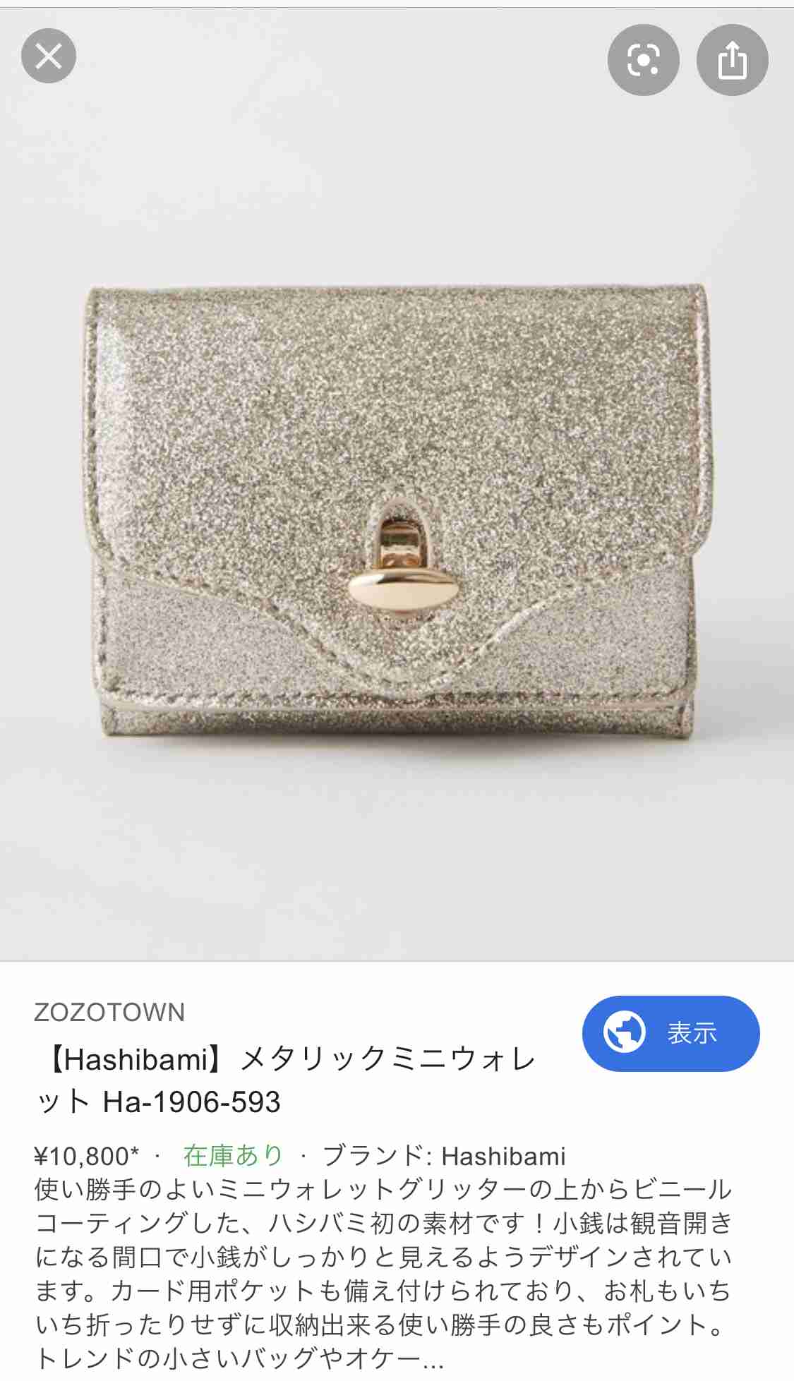 二つ折り財布使ってる方！
