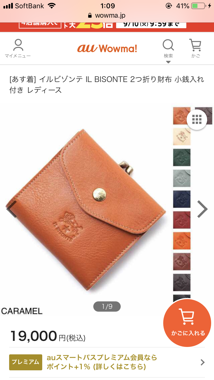 二つ折り財布使ってる方！