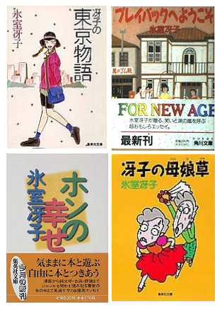 エッセイのおすすめ（文、漫画）
