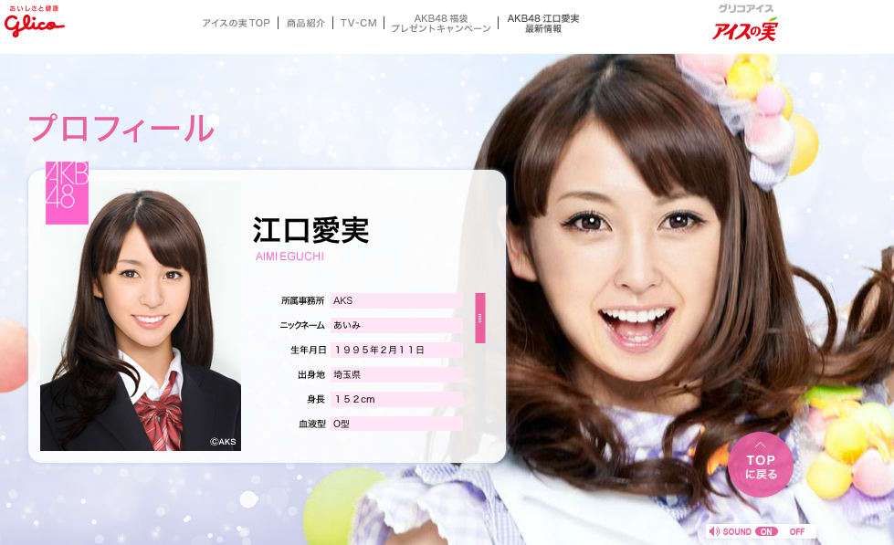 『M』ドラマ、あゆ役に安斉かれん、松浦氏役は岩田剛典との情報