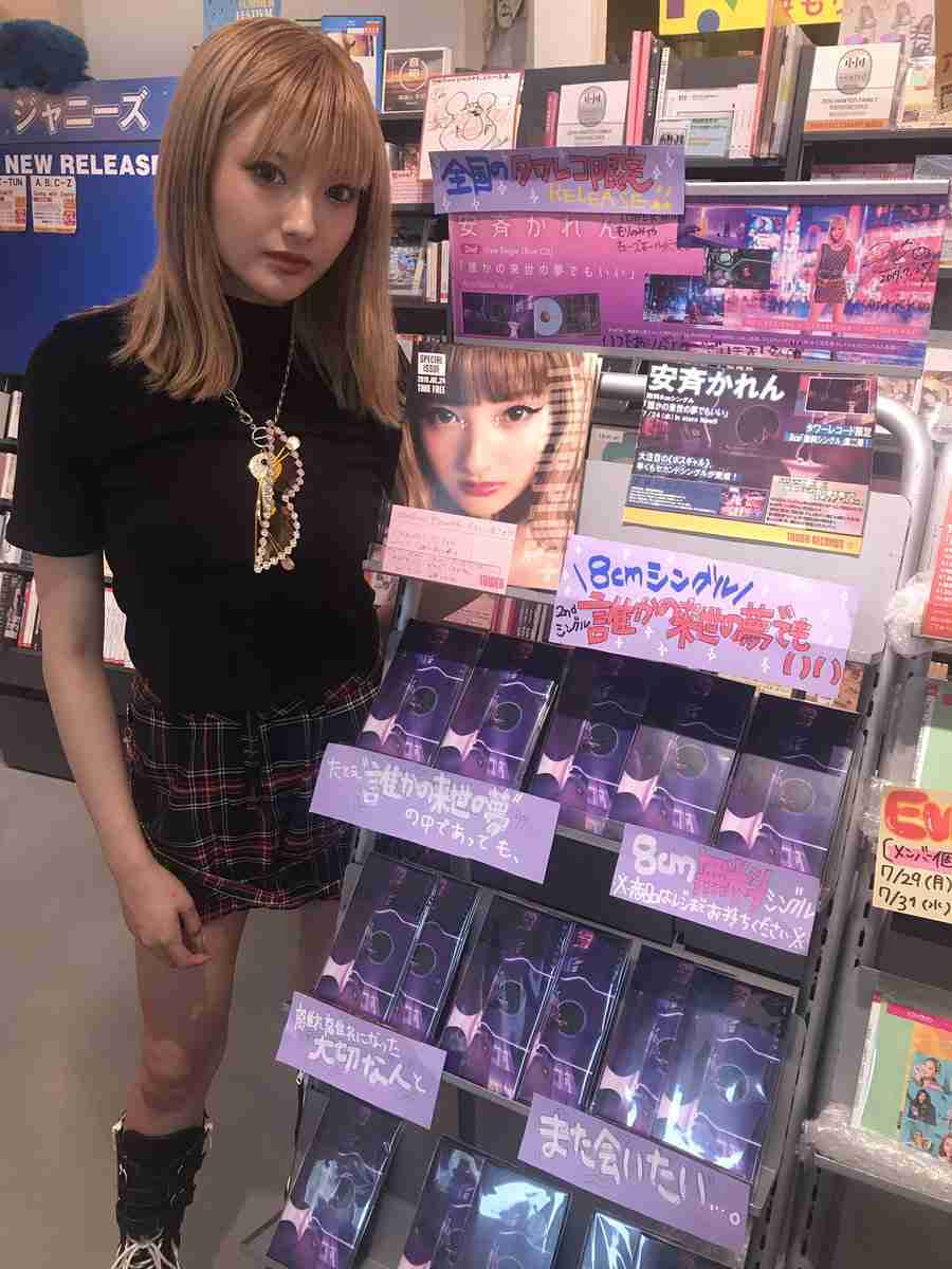 『M』ドラマ、あゆ役に安斉かれん、松浦氏役は岩田剛典との情報