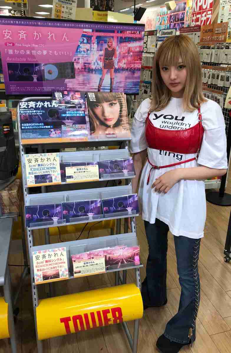 『M』ドラマ、あゆ役に安斉かれん、松浦氏役は岩田剛典との情報