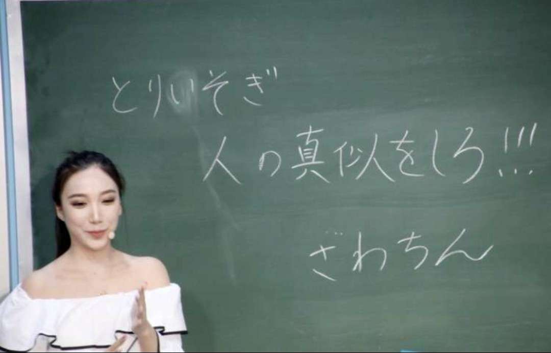 ざわちん、映像での顔面が