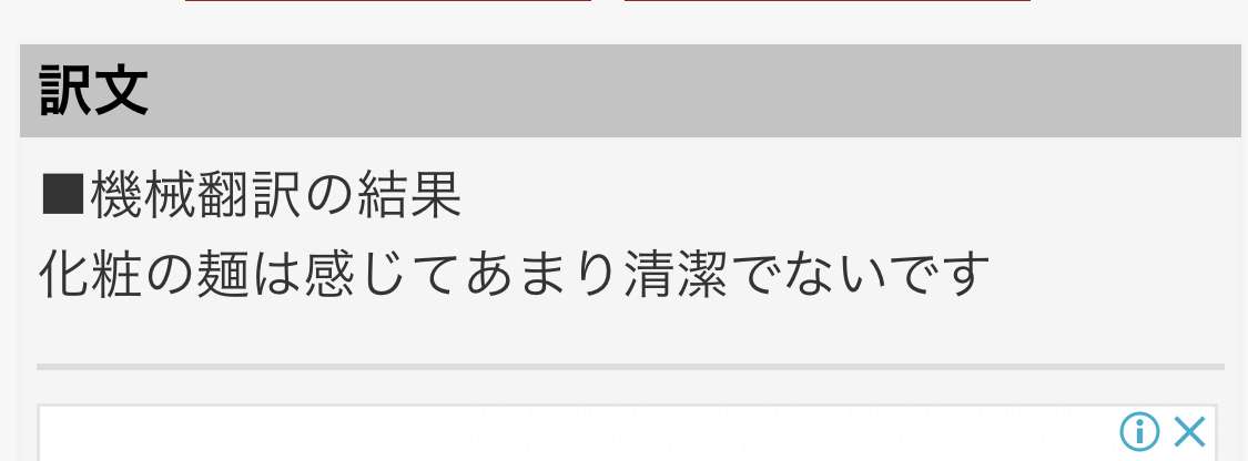 ざわちん、映像での顔面が