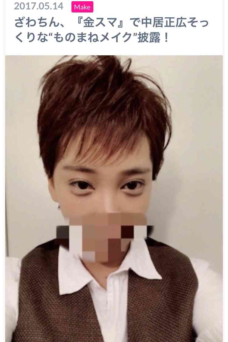 ざわちん、映像での顔面が