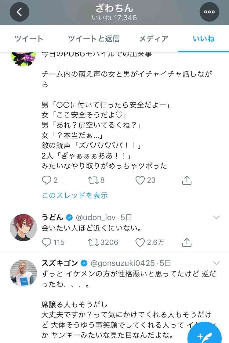 ざわちん、映像での顔面が