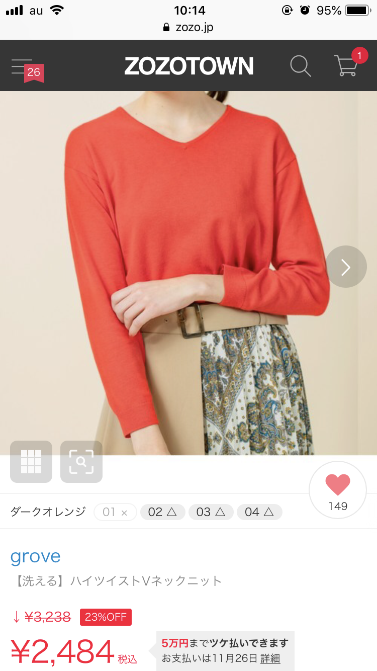 【パーソナルカラー】スプリングの秋メイク・秋ファッション