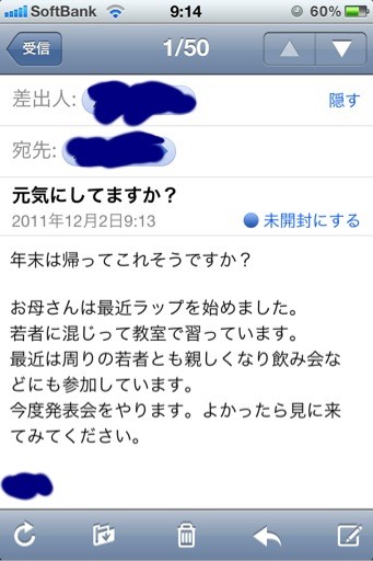 今日あったことをラップ調で伝えるトピ