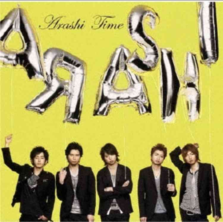 ジャニーズの隠れ名曲を紹介するトピ