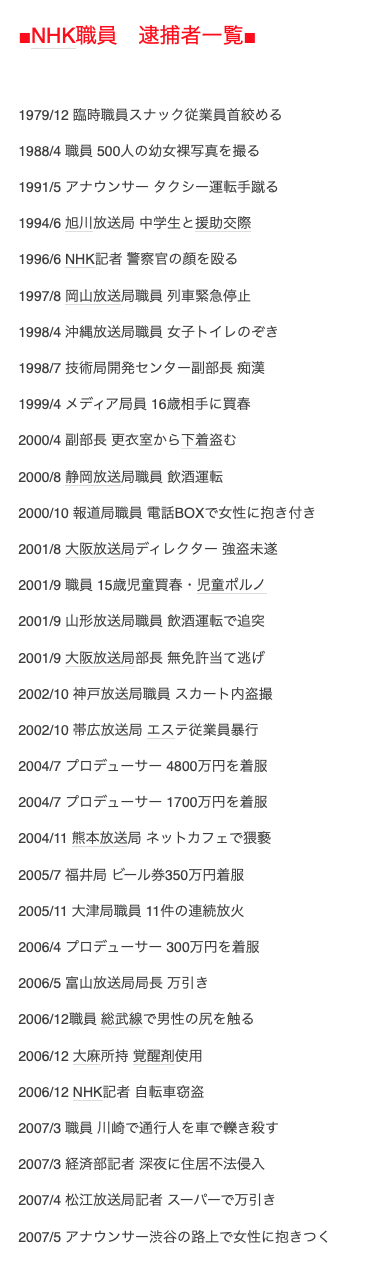 MGC中継　NHK相葉雅紀、TBS安住紳一郎アナ異例コラボ　視聴者から驚きの声
