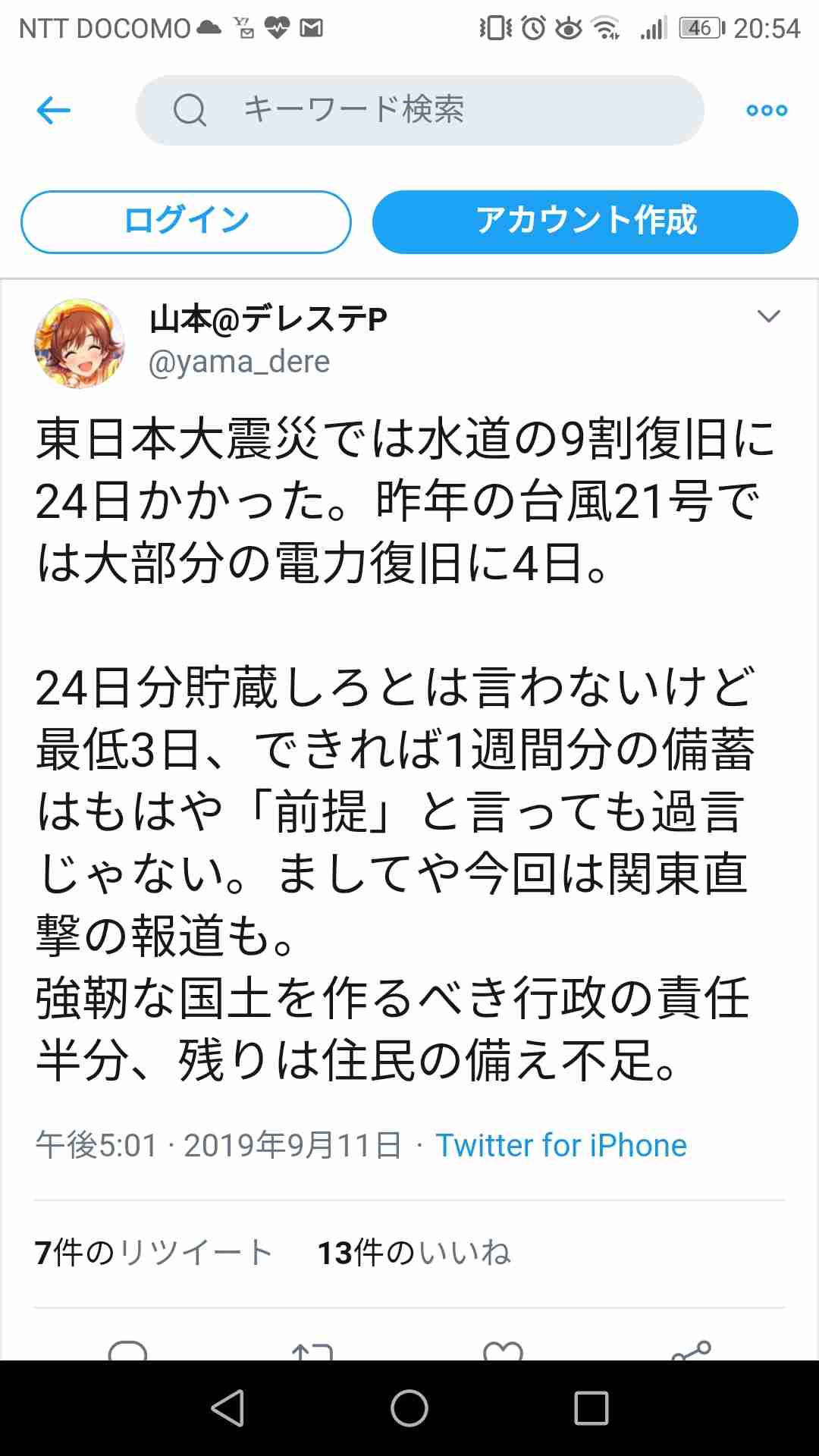 自己責任論者がキライ