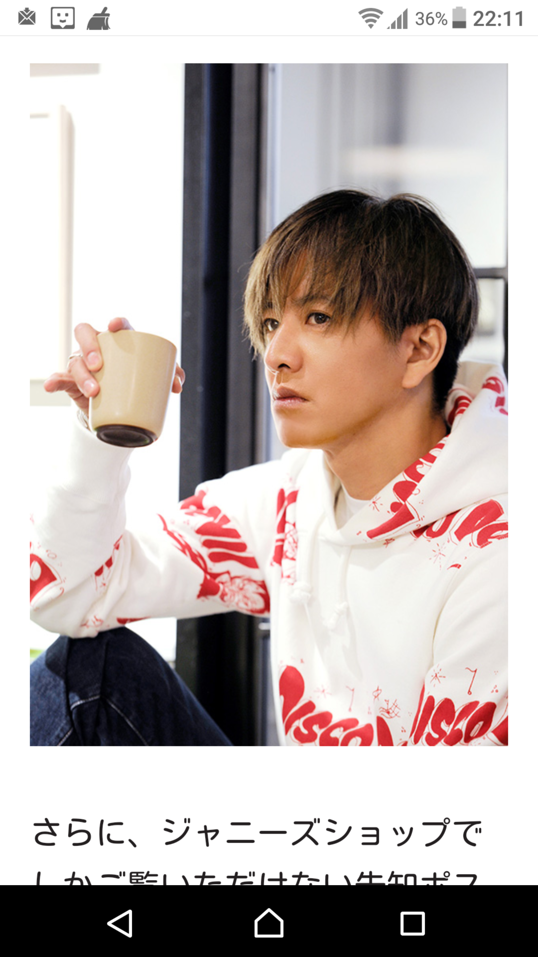 ジャニーズの全盛期の時の画像 part2