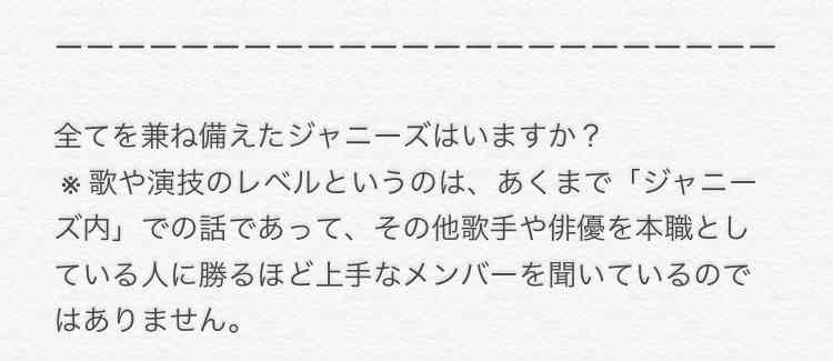 ジャニーズの全盛期の時の画像 part2