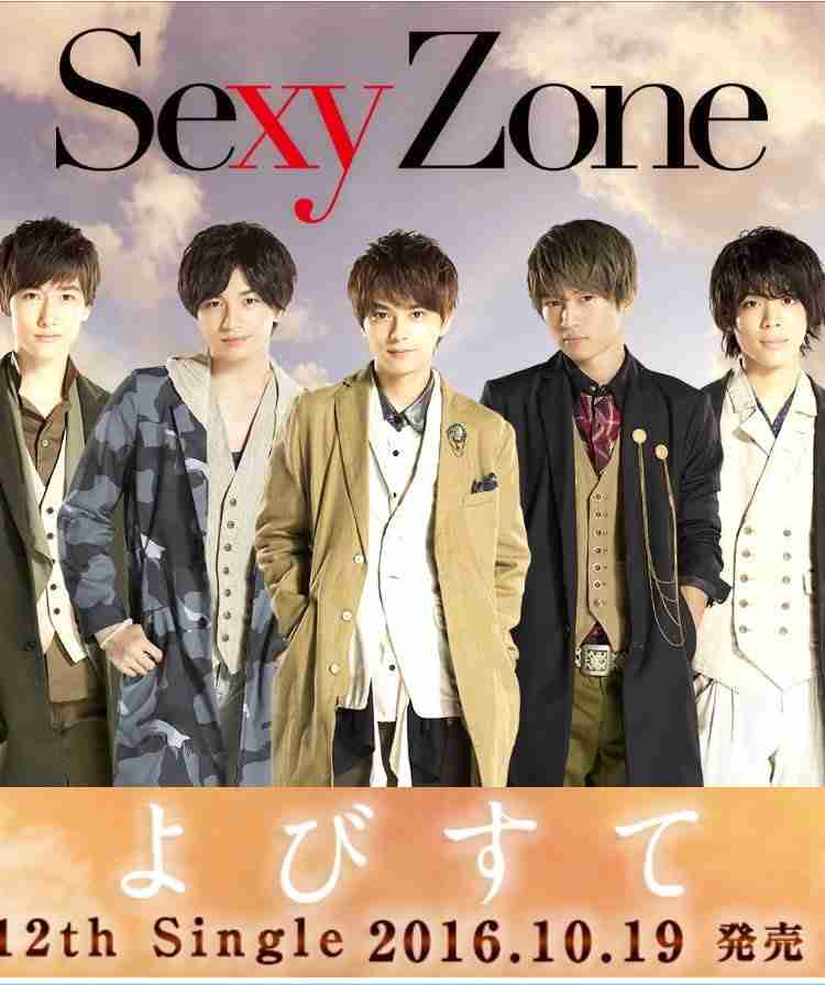 ジャニーズの全盛期の時の画像 part2