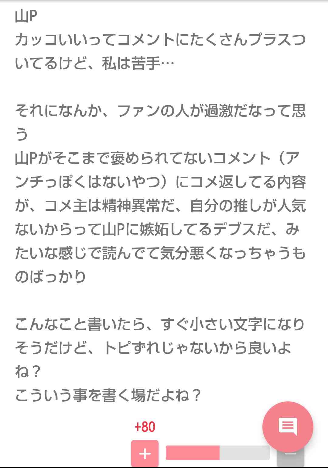 ジャニーズの全盛期の時の画像 part2