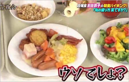 前田敦子 産後ダイエットのため魚5パックをサク買い お刺身はいくら食べてもいい ガールズちゃんねる Girls Channel