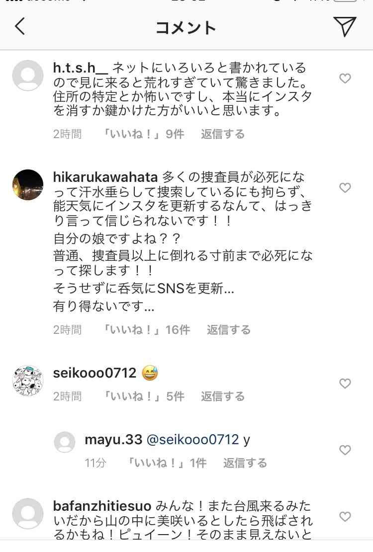 山梨の女児不明、陸自が捜索終了 手がかり見つからず