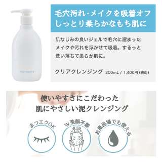 洗顔不要のオススメのメイク落とし教えて！