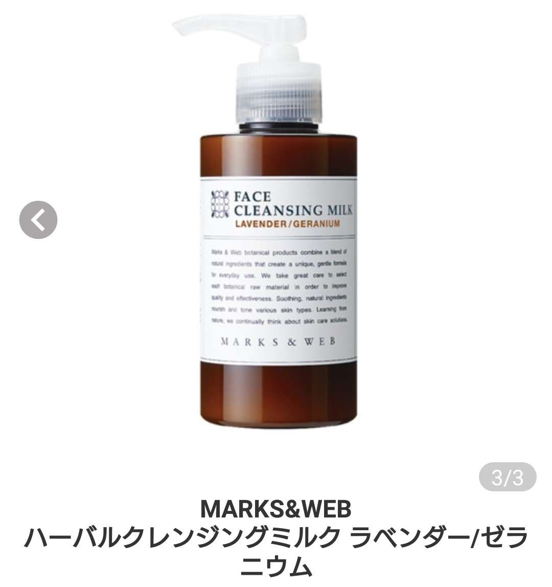 洗顔不要のオススメのメイク落とし教えて！