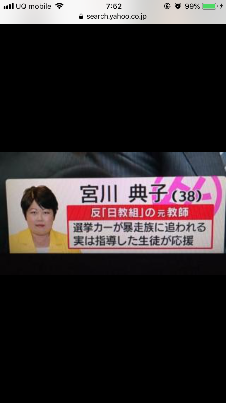 自民衆院議員の宮川典子さん死去　40歳、乳がんで
