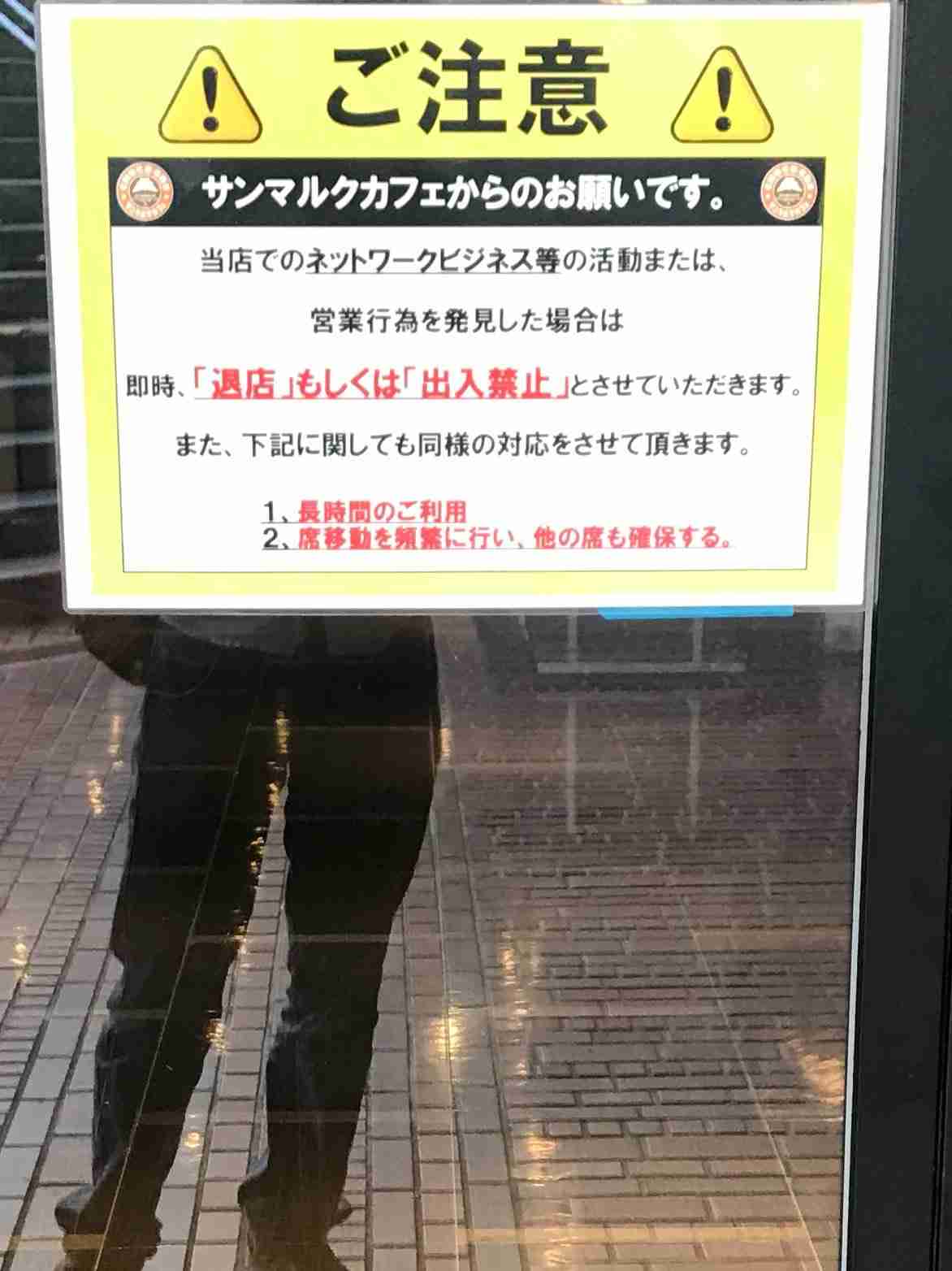 彼氏がマルチ商法に手を出した