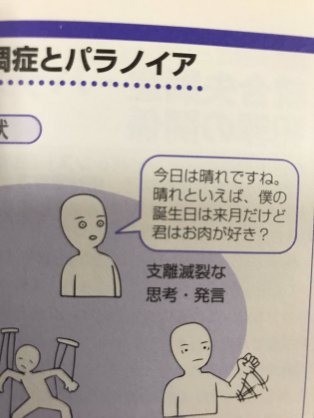 小泉進次郎さん「30年後の自分は何歳かな」記者の質問への回答がポエムみたいだと話題に