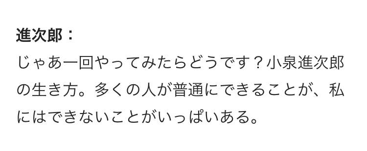 小泉進次郎さん「30年後の自分は何歳かな」記者の質問への回答がポエムみたいだと話題に