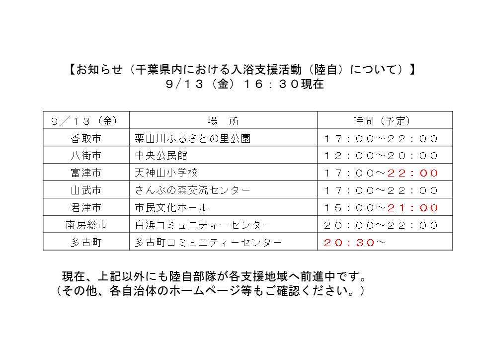 千葉の大規模停電「復旧に1週間以上」経産相