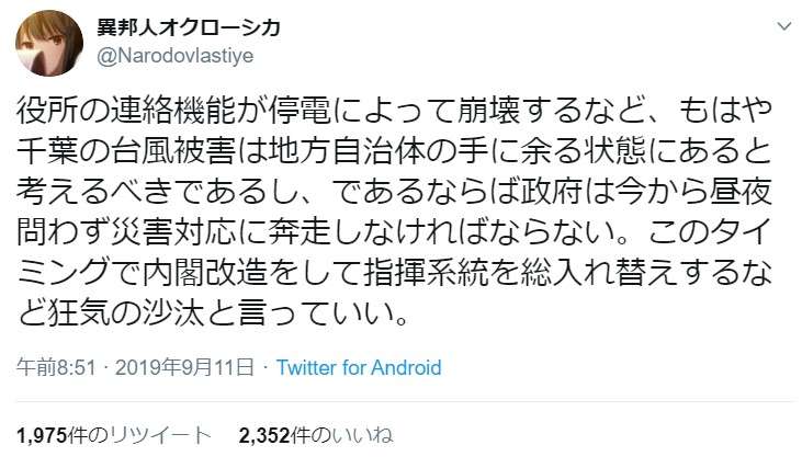 千葉の大規模停電「復旧に1週間以上」経産相