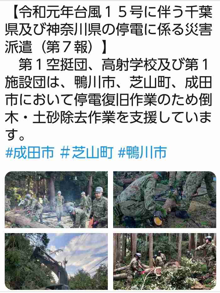 千葉の大規模停電「復旧に1週間以上」経産相