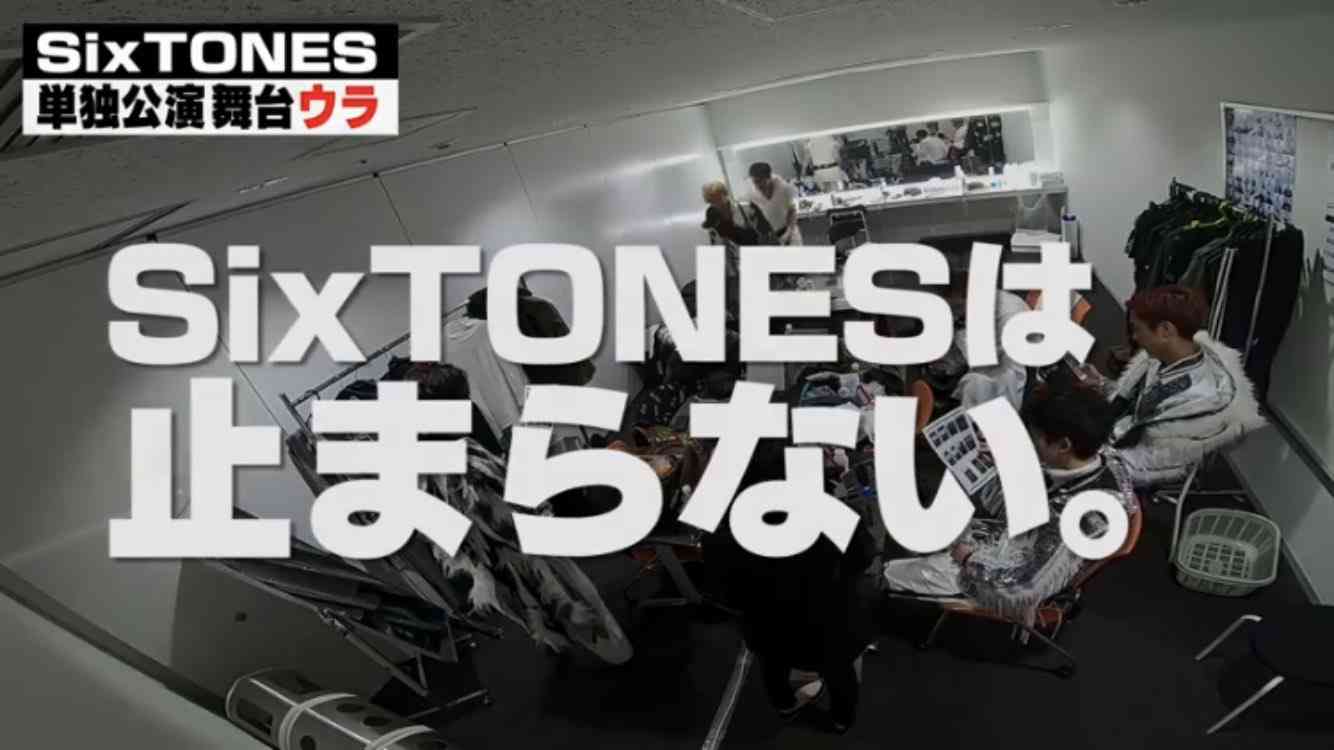 色んなSixTONESが見たい!