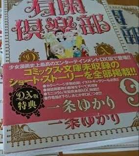 またまた「有閑倶楽部」を語りたい