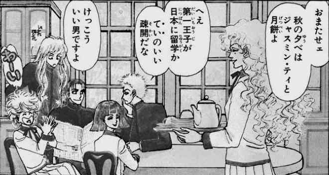 またまた「有閑倶楽部」を語りたい