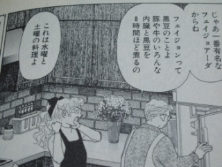 またまた「有閑倶楽部」を語りたい