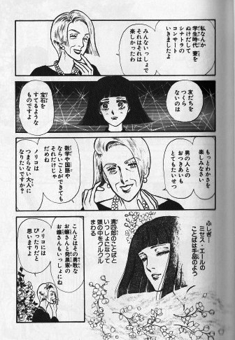 またまた「有閑倶楽部」を語りたい