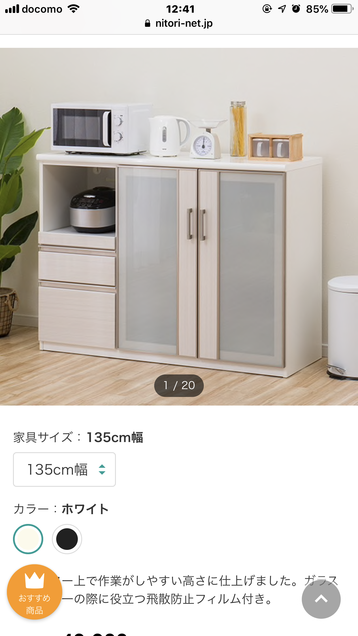 レンジ台 コロコロ付き