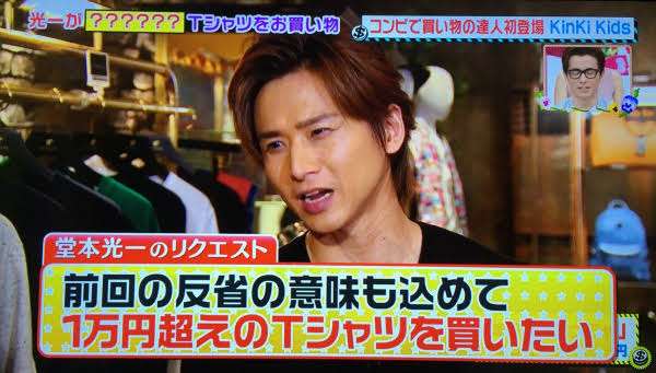 Tシャツ1枚にいくら出せますか?