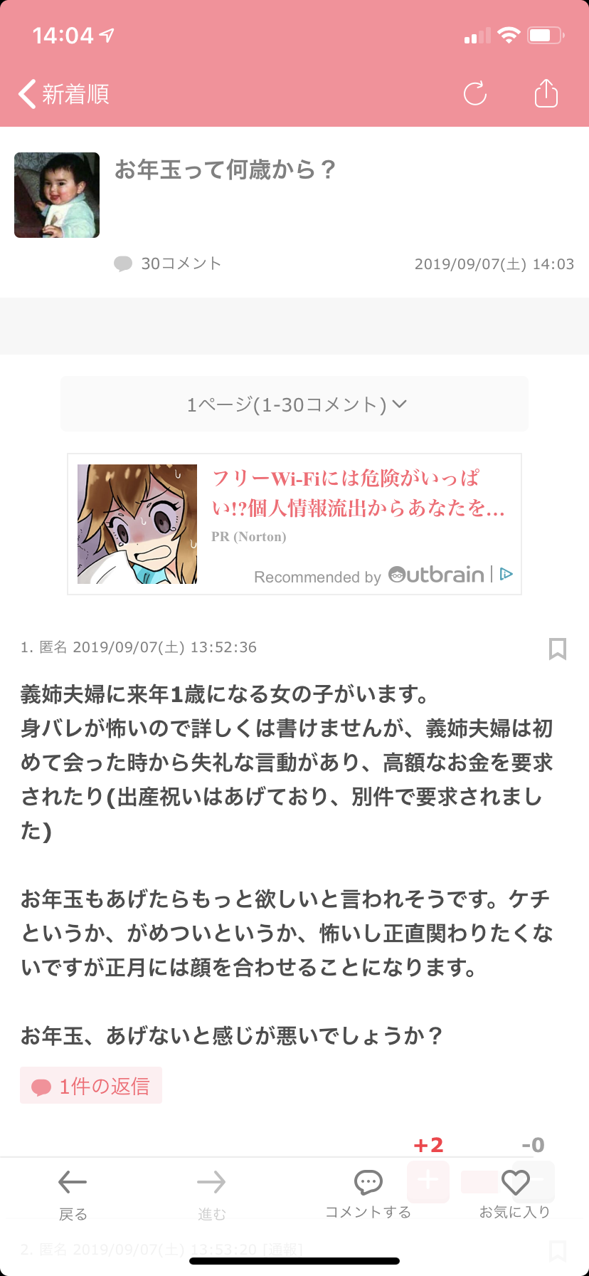 笑いのセンスも抜群！ジャニーズランキング