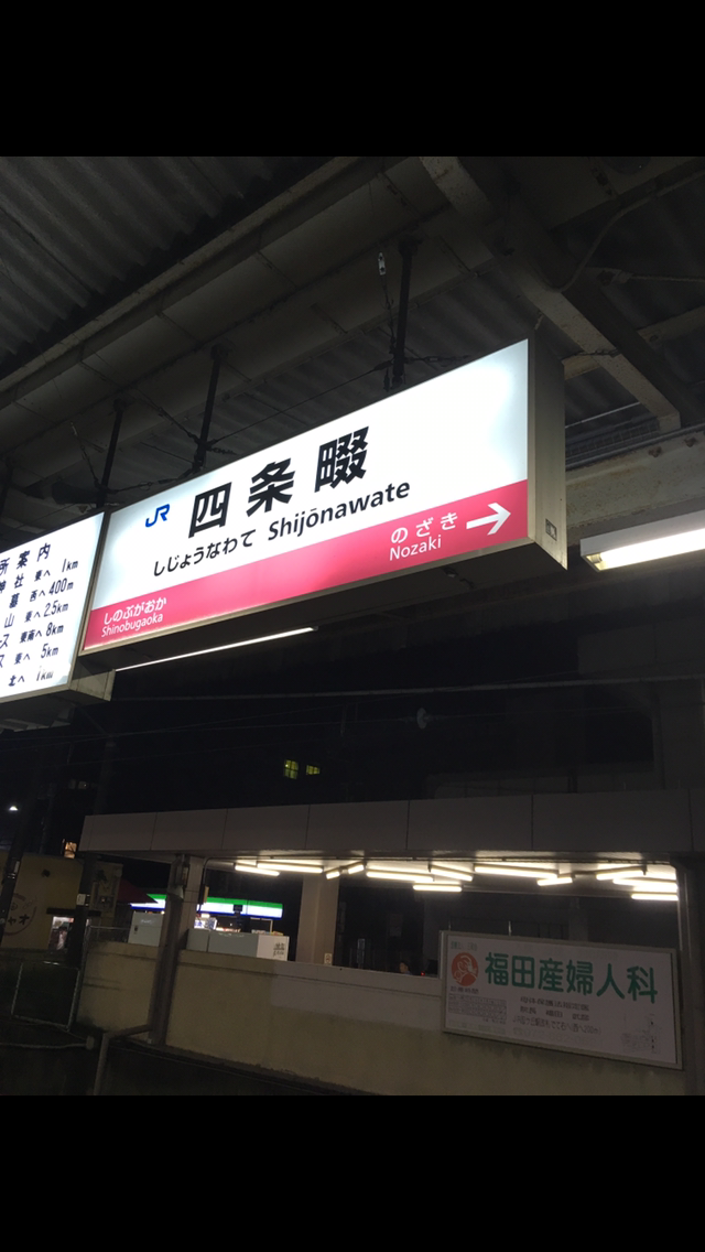 最寄駅を申告するトピ