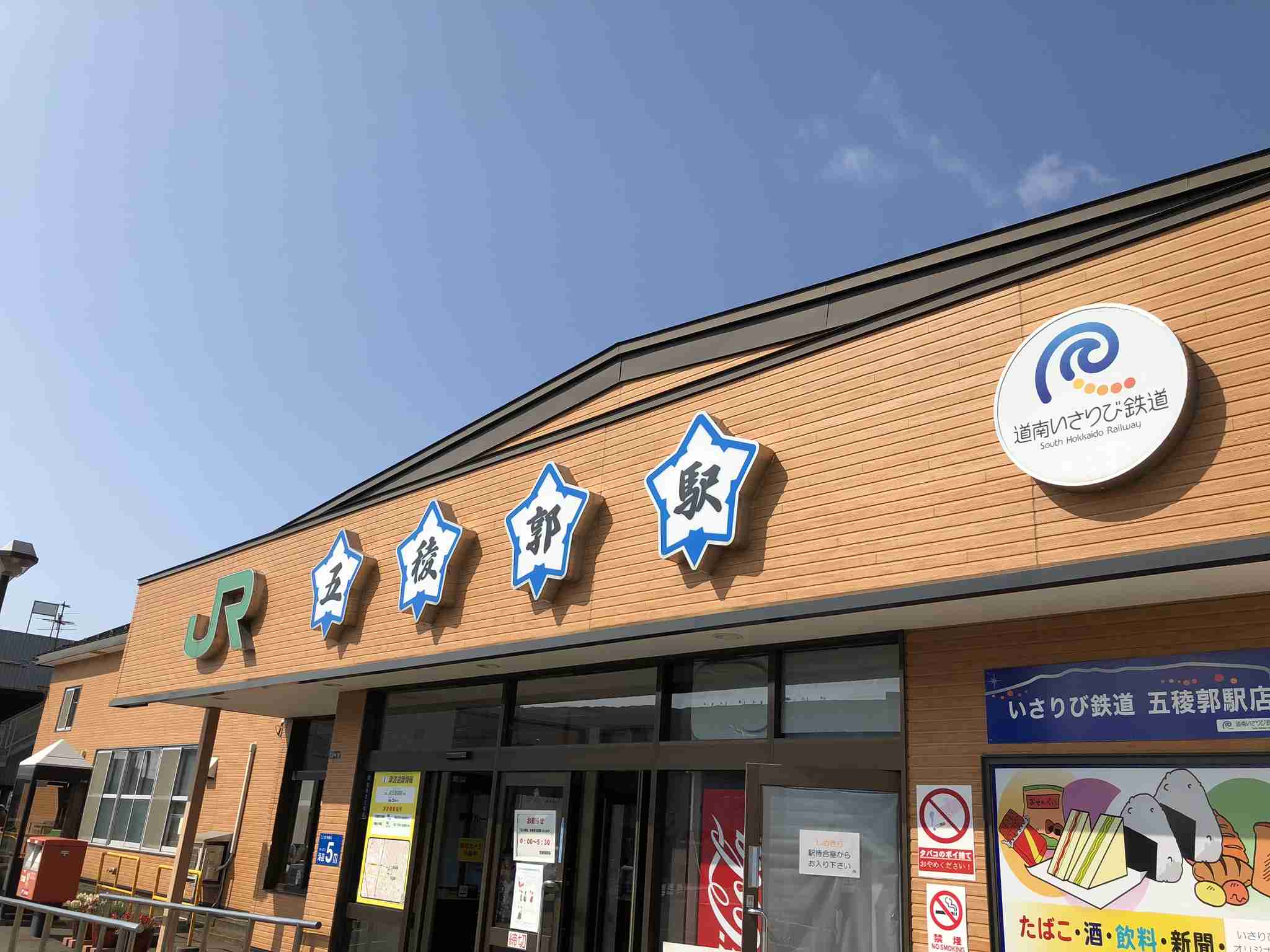 最寄駅を申告するトピ