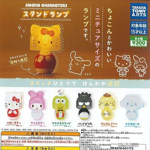 色んなガチャガチャが見たい！！