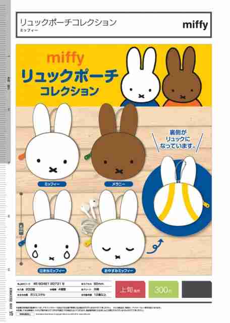 色んなガチャガチャが見たい！！