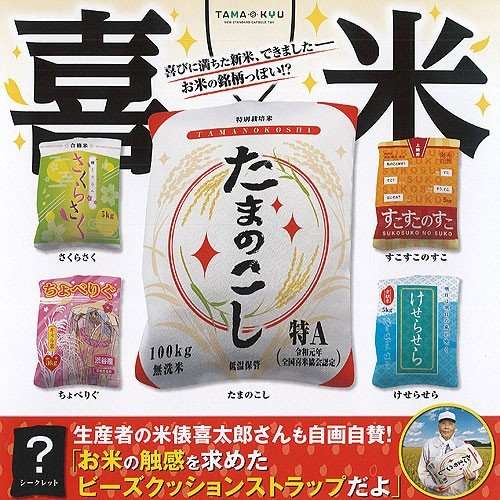 色んなガチャガチャが見たい！！