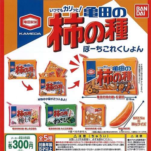 色んなガチャガチャが見たい！！