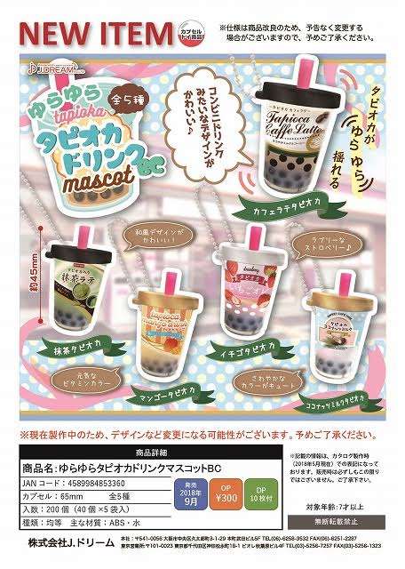 色んなガチャガチャが見たい！！
