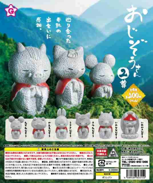 色んなガチャガチャが見たい！！