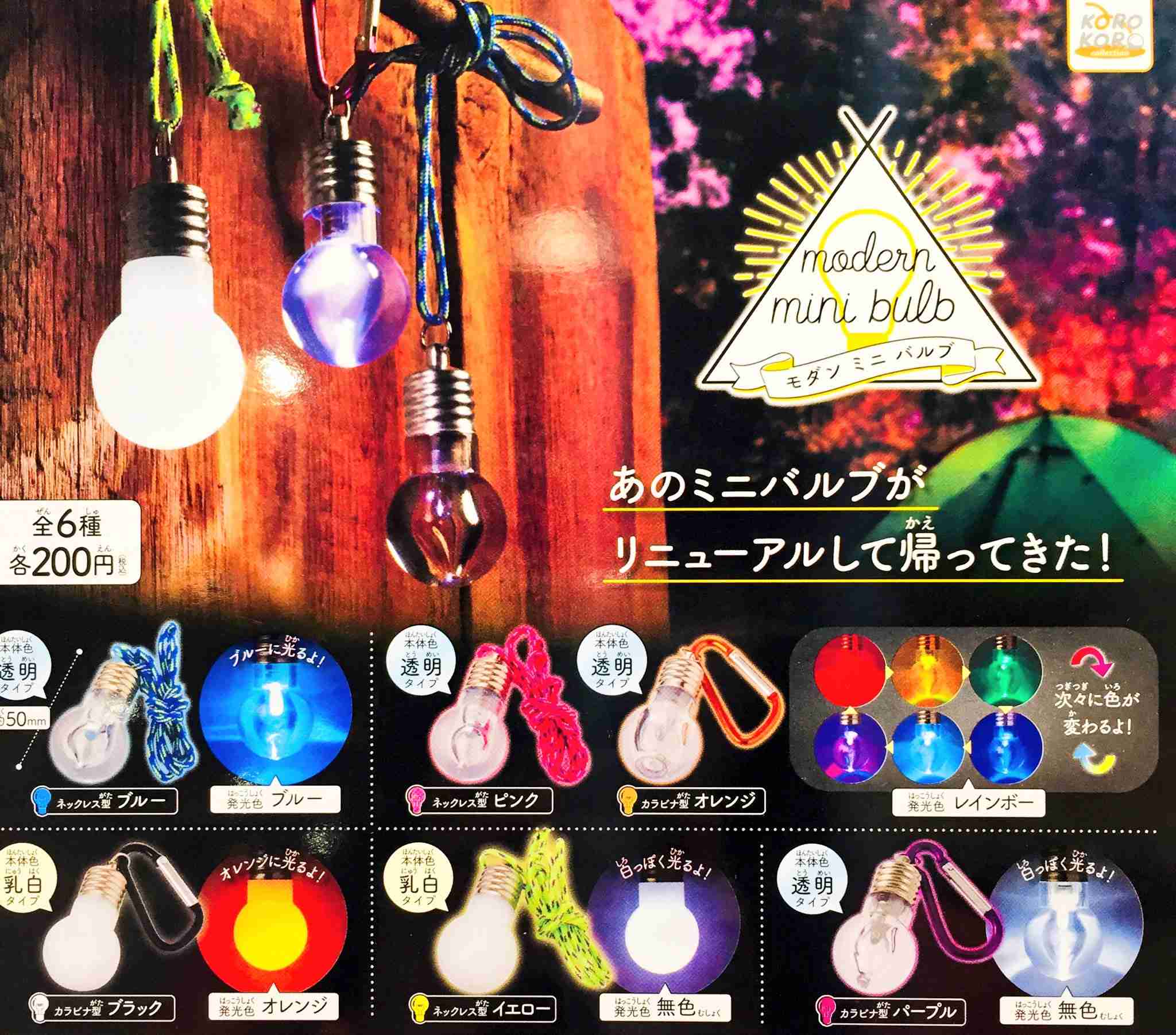色んなガチャガチャが見たい！！
