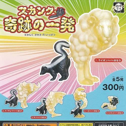 色んなガチャガチャが見たい！！