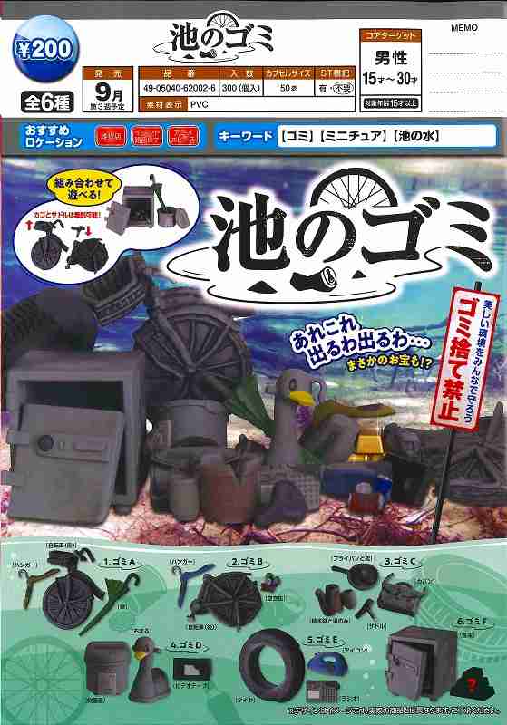 色んなガチャガチャが見たい！！