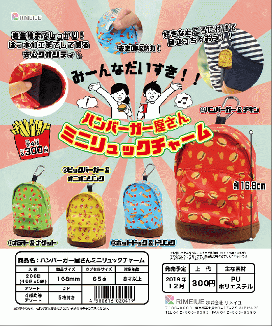 色んなガチャガチャが見たい！！